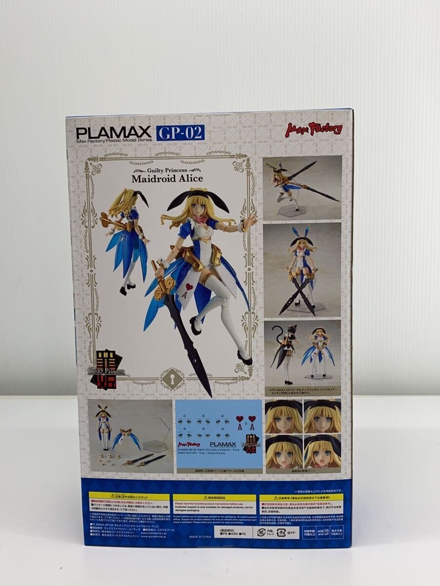 Max Factory Plastic Model Kit