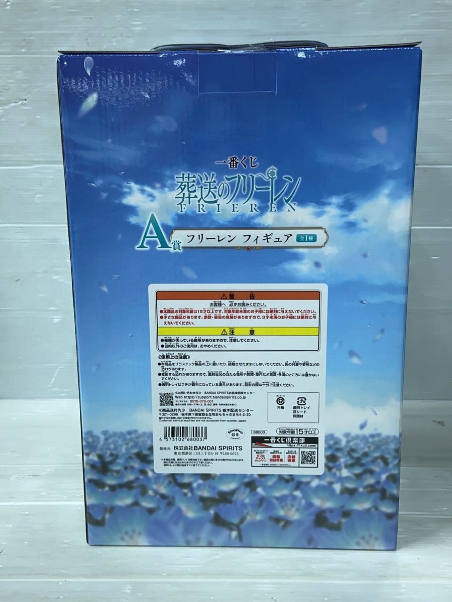 BANDAI SPIRITS Ichiban Kuji A Prize Frieren Figure (葬送のフリーレン)