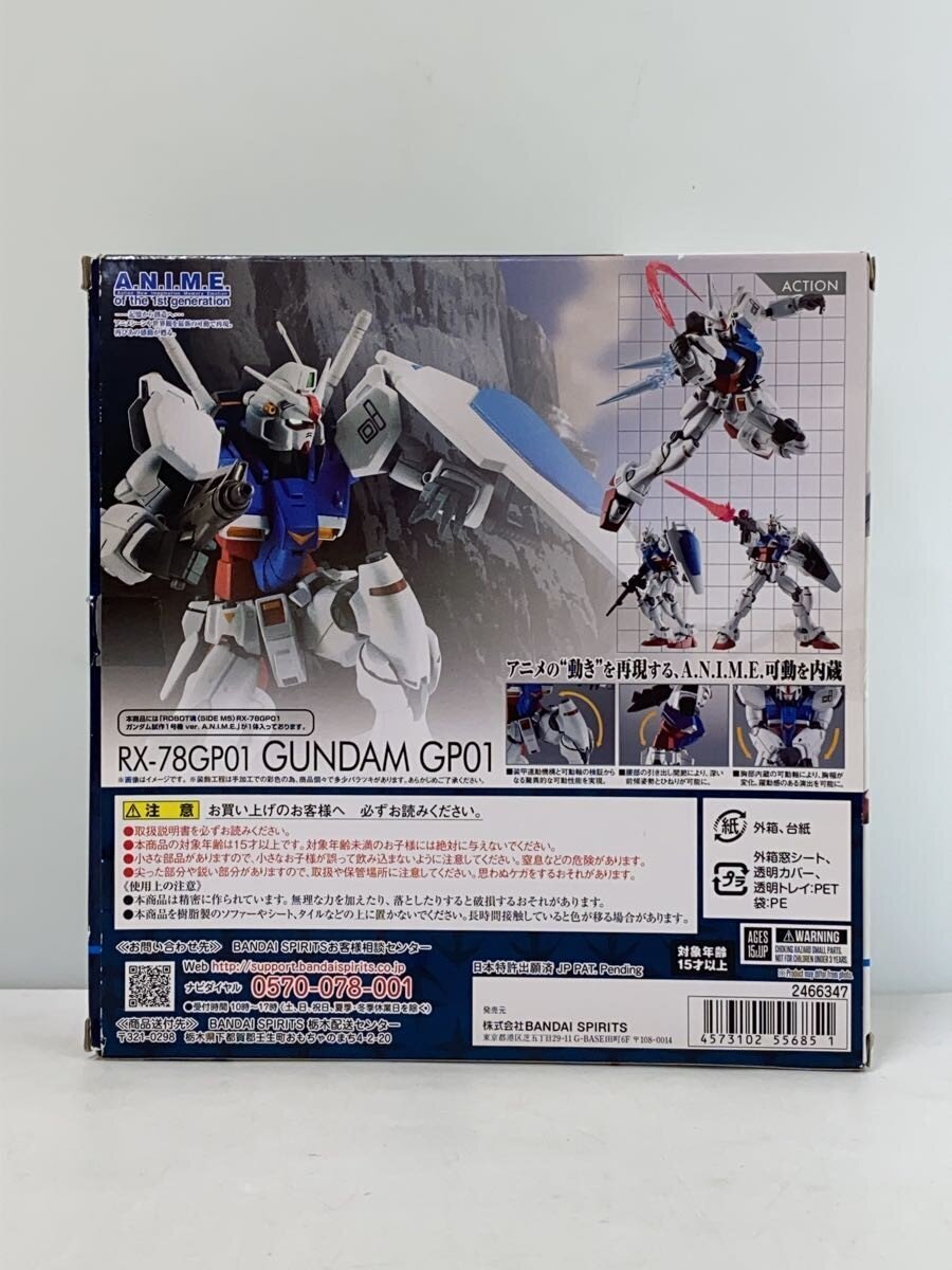 BANDAI SPIRITS ROBOT魂 RX-78GP01 Gundam Prototype Unit 1 ver. A.N.I.M.E.