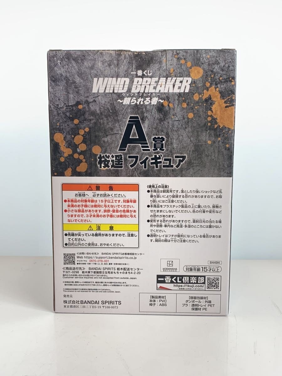 BANDAI SPIRITS Figure (Comic & Anime)