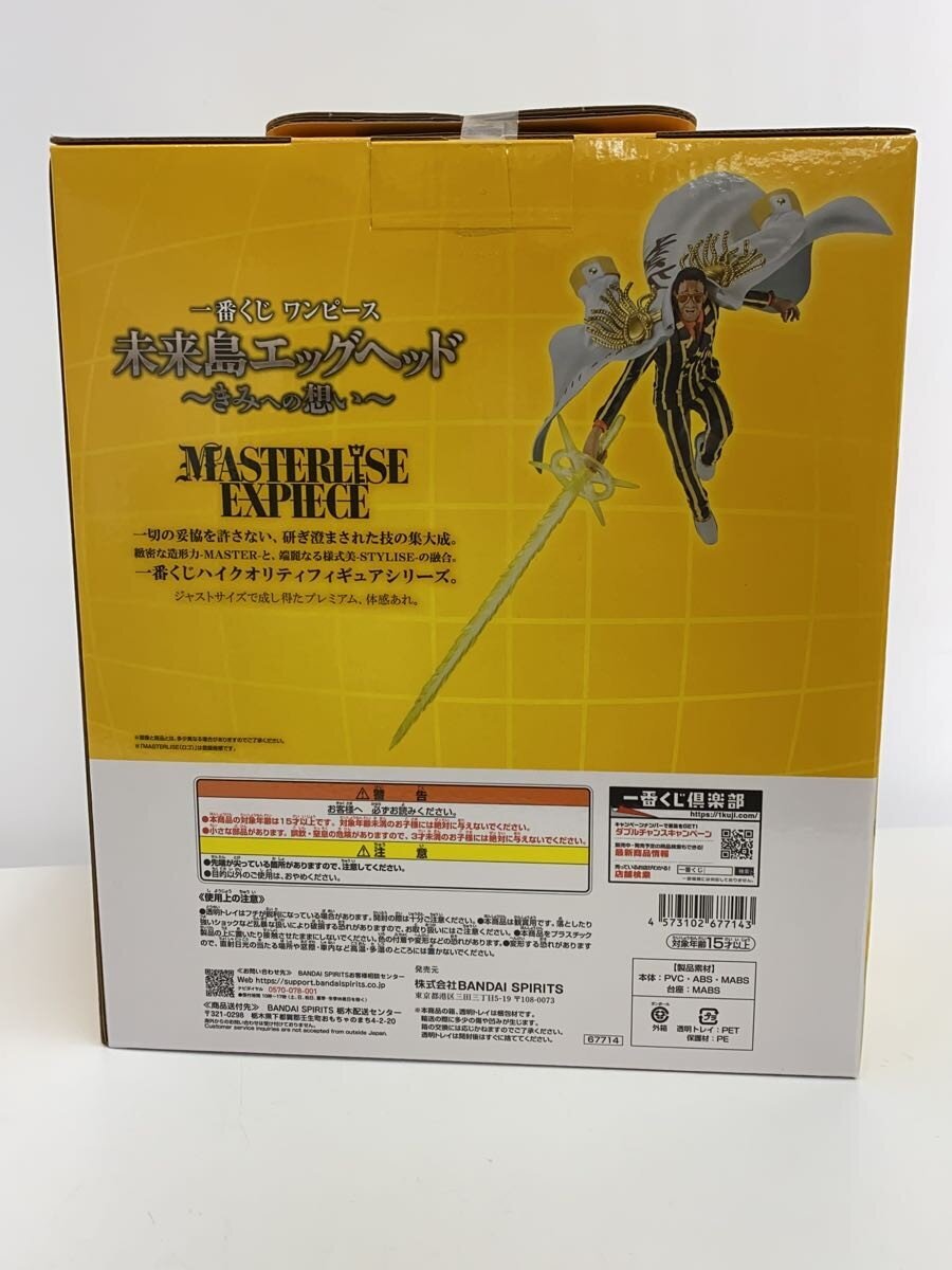 BANDAI SPIRITS Figure (Comic & Anime)