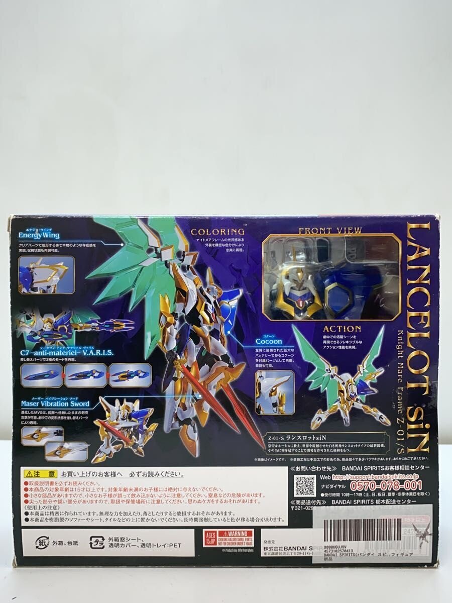 BANDAI Boy (男の子)
