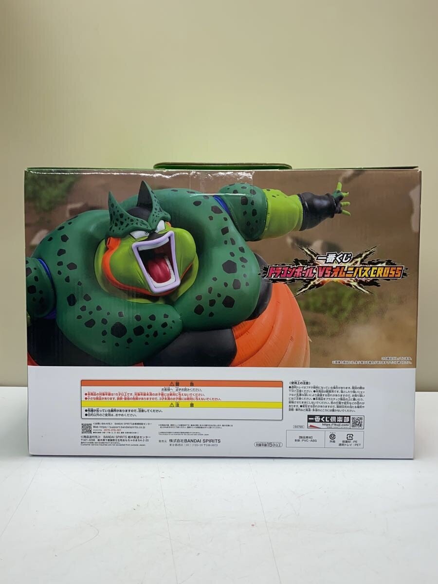 BANDAI SPIRITS Ichiban Kuji Dragon Ball VS Omnibus Last One Prize: Cell (Explosion)