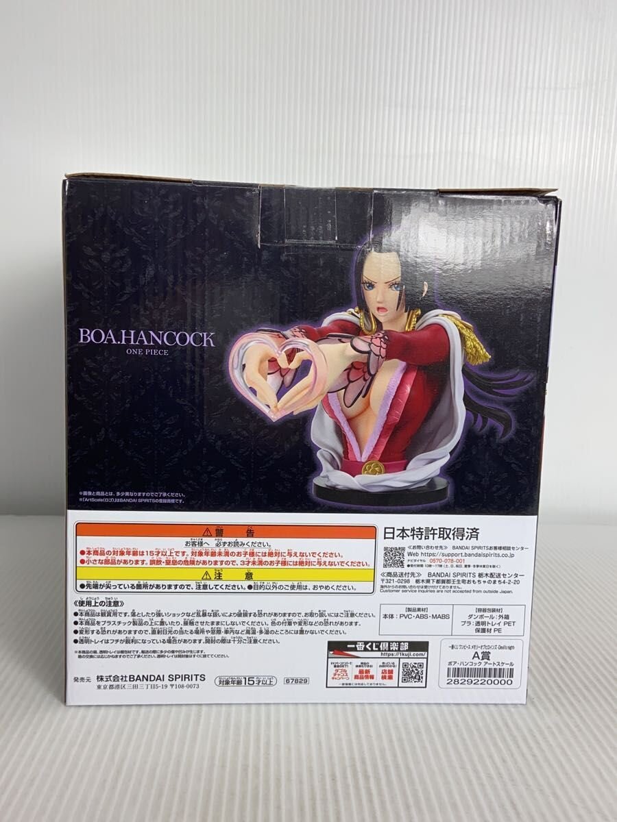 BANDAI SPIRITS Ichiban Kuji One Piece Memory of Heroines A Prize Boa Hancock Figure