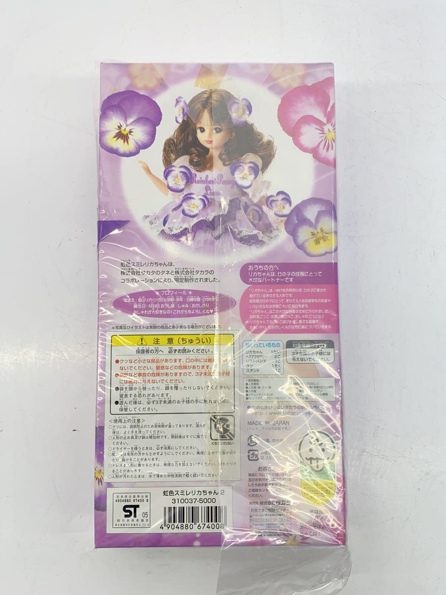 TAKARA TOMY Girls' Toy