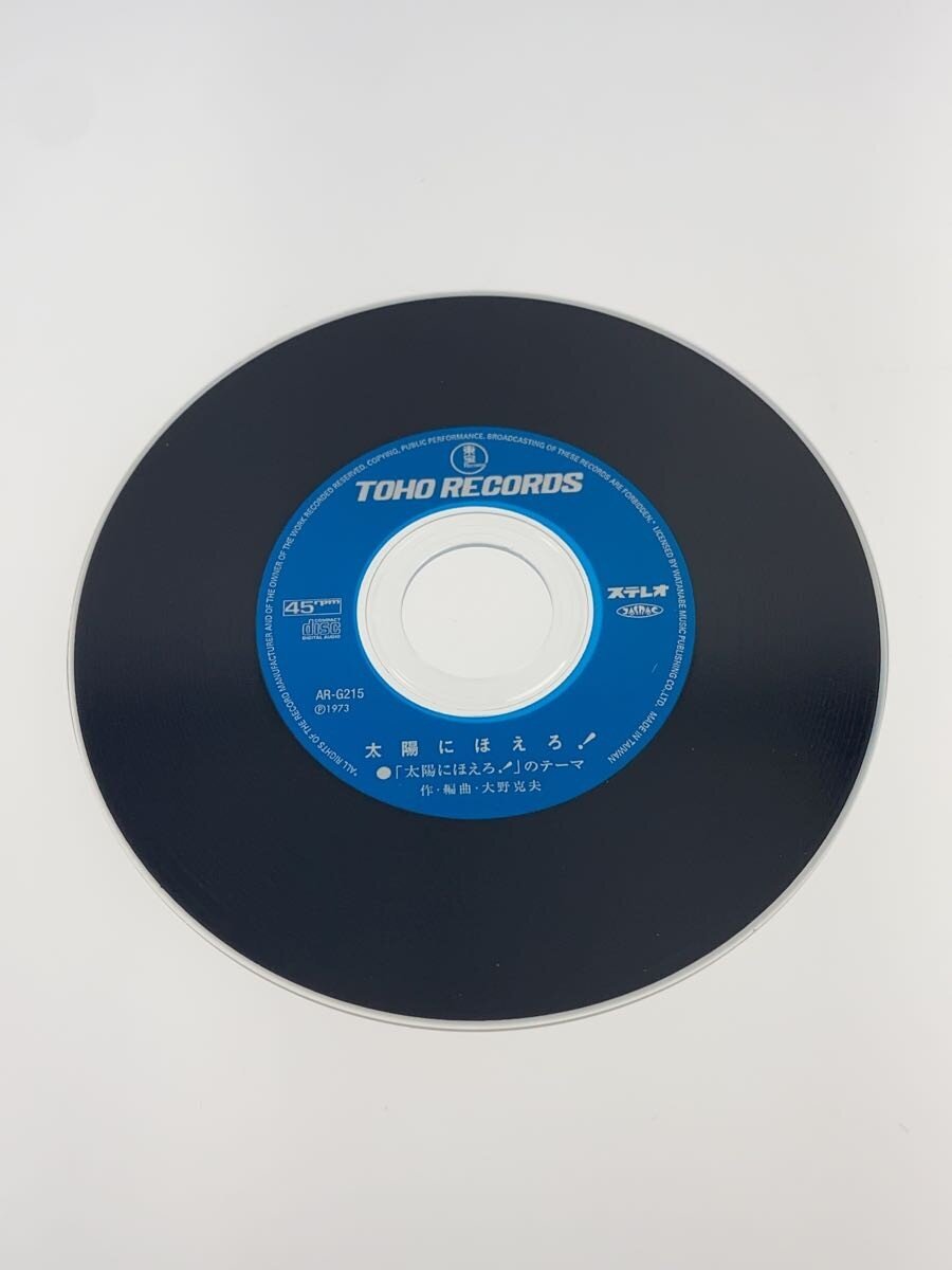 Other Brand Glico Original Soundtrack Taiyo ni Hoero! AR-G215 (Shokugan)