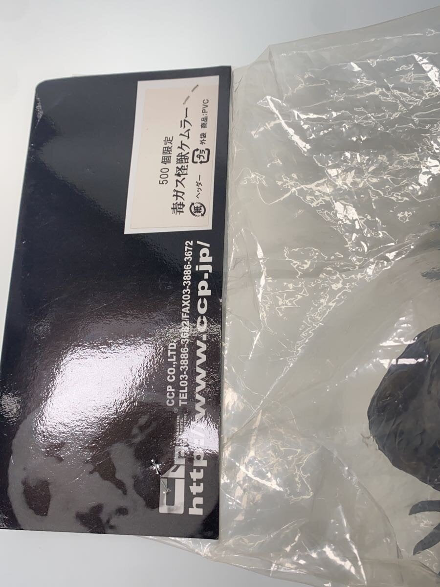 Unopened Sofubi (Soft Vinyl) Tokusatsu Kaiju Muhōchitai Kemura (ケムラー) — Other Brand