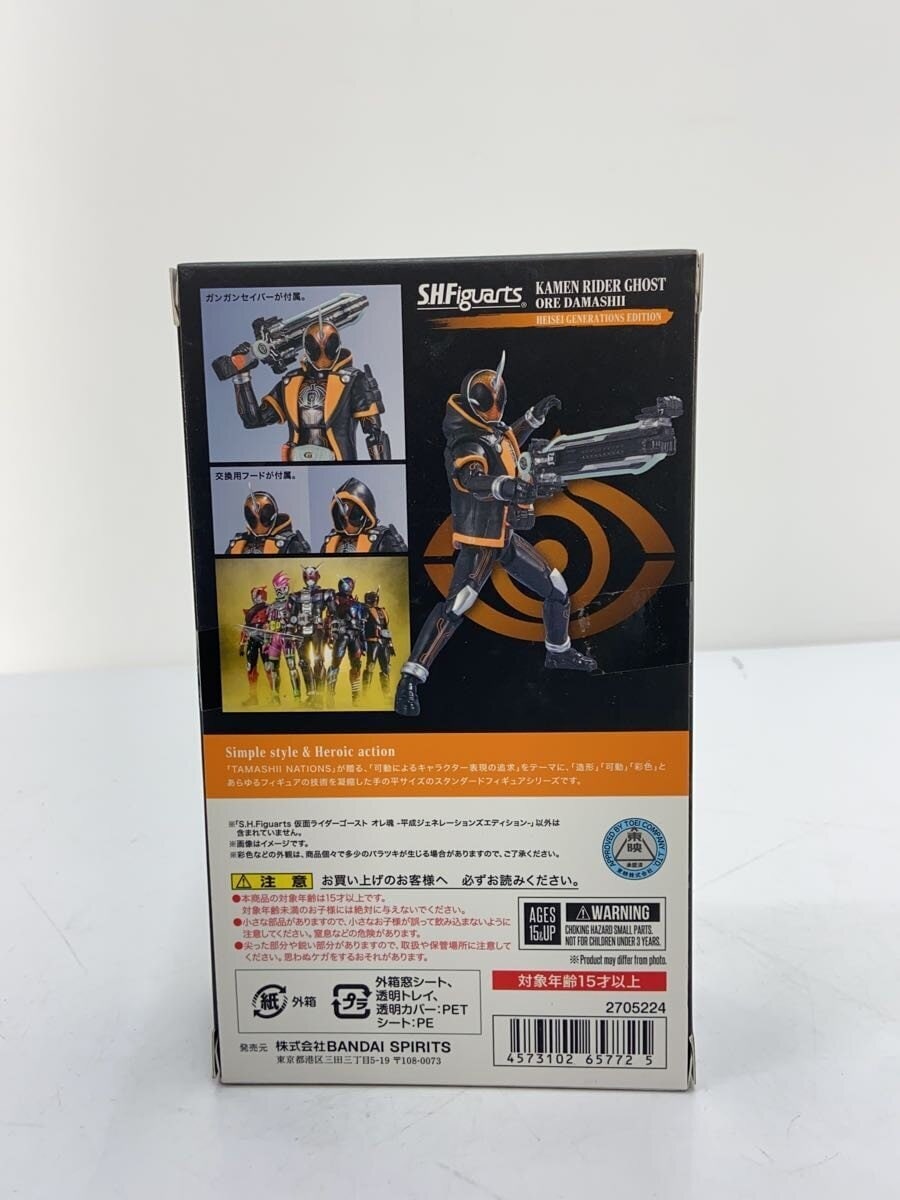 BANDAI SPIRITS S.H.Figuarts Kamen Rider Ghost
