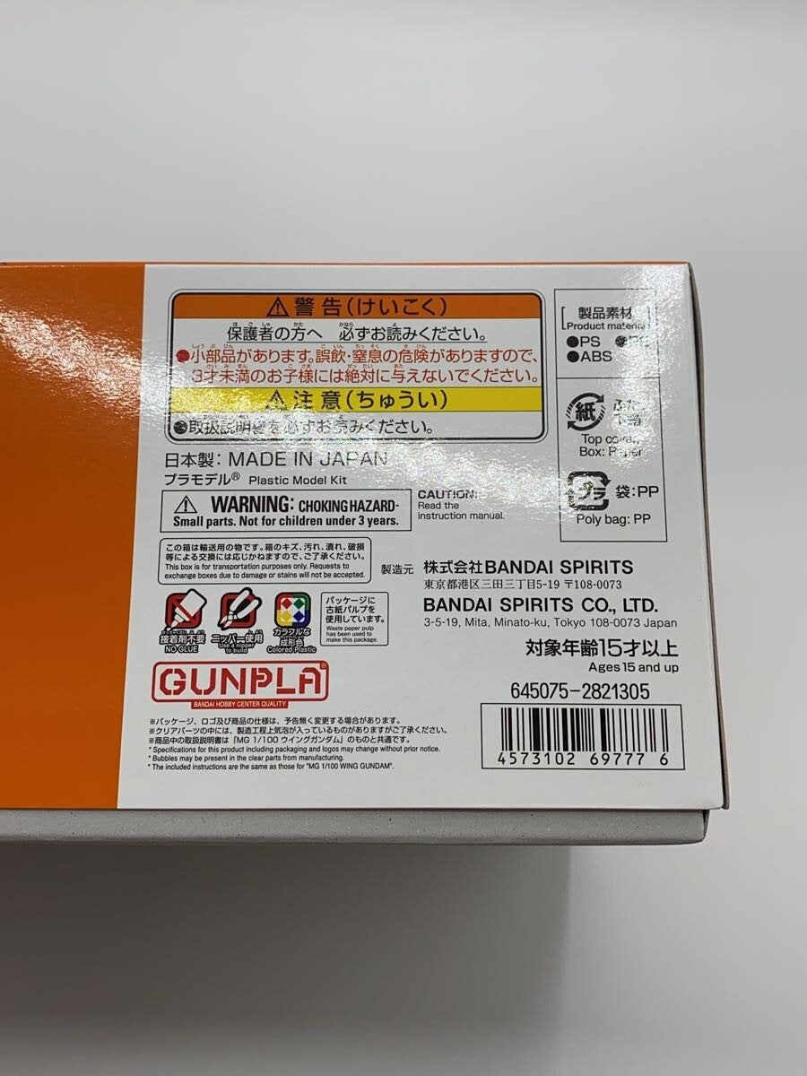 BANDAI SPIRITS × KITH Plastic Model Kit