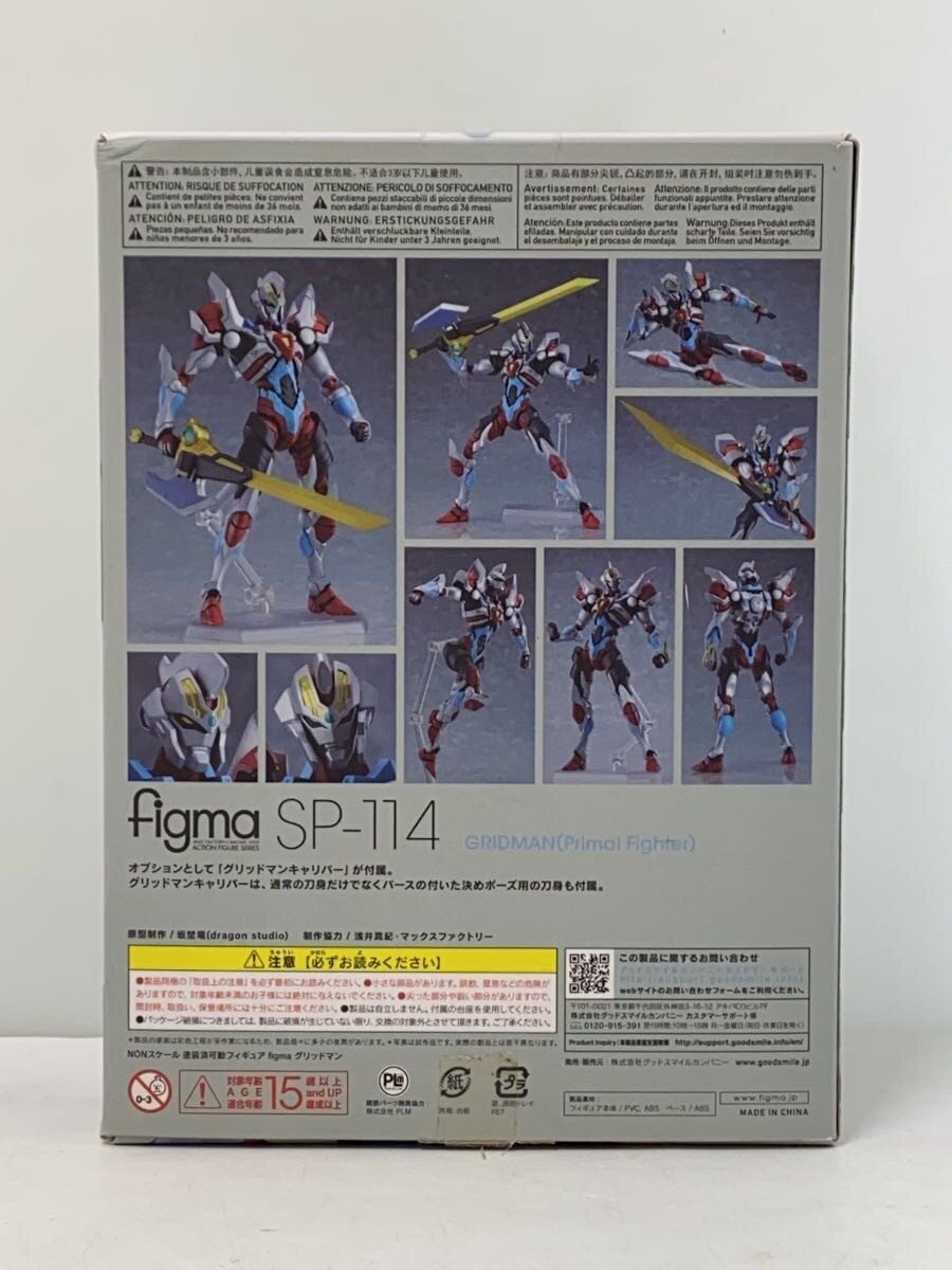 GOOD SMILE COMPANY figma Gridman SP-114