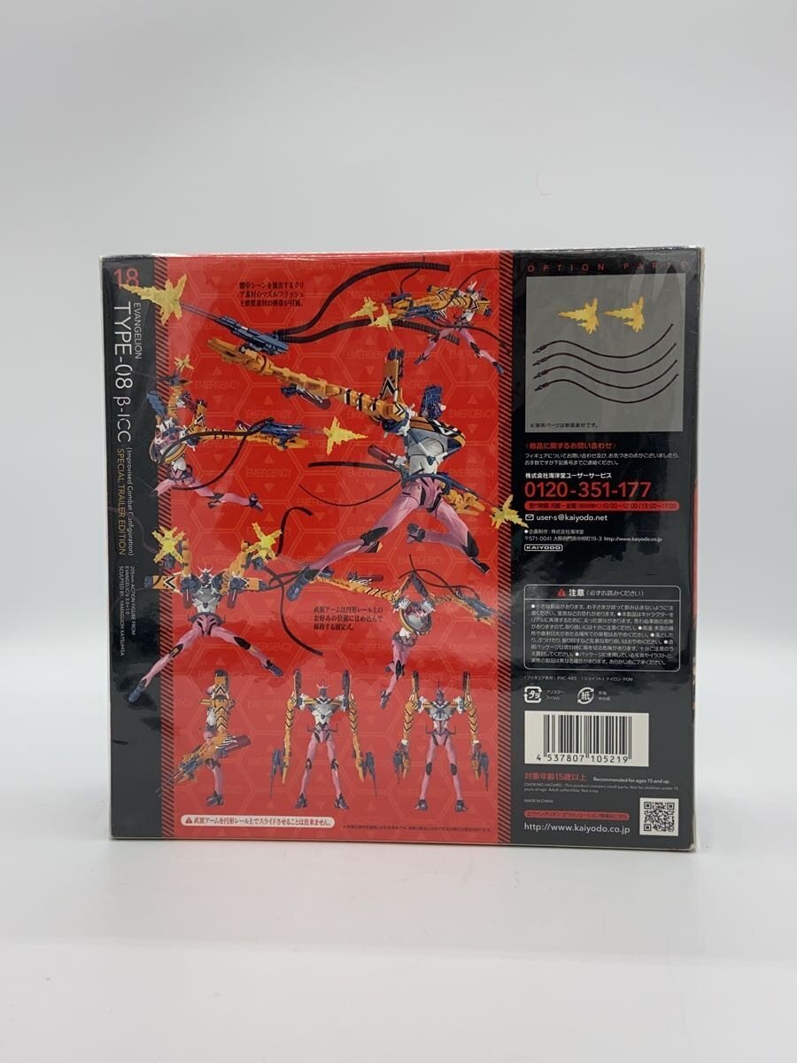Other Brand Kaiyodo Figure - Comic & Anime