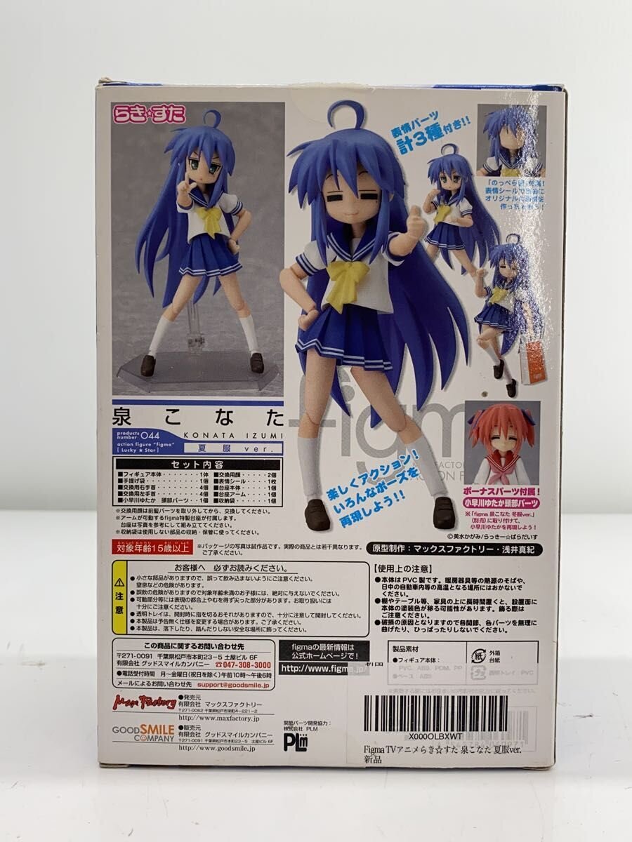 Other Brand Figure