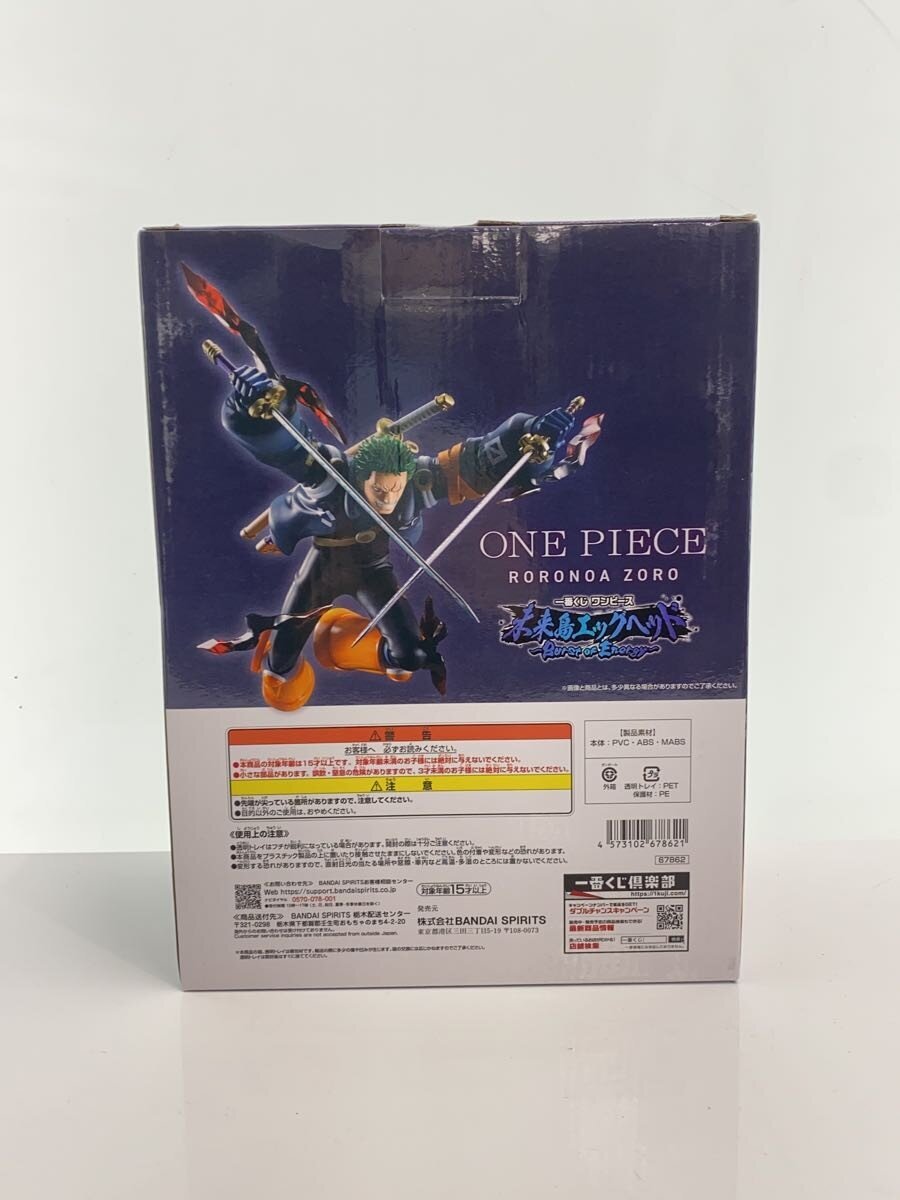 BANDAI SPIRITS Ichiban Kuji B Prize One Piece Egghead Island Roronoa Zoro Figure (Unopened)