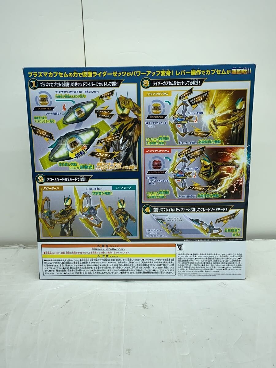 BANDAI Boy Toy 205020-2783115