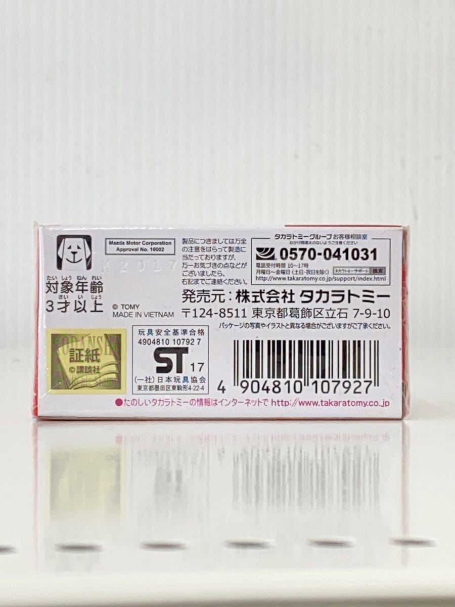 TAKARA TOMY Dream Tomica Mini Car YLW - Initial D