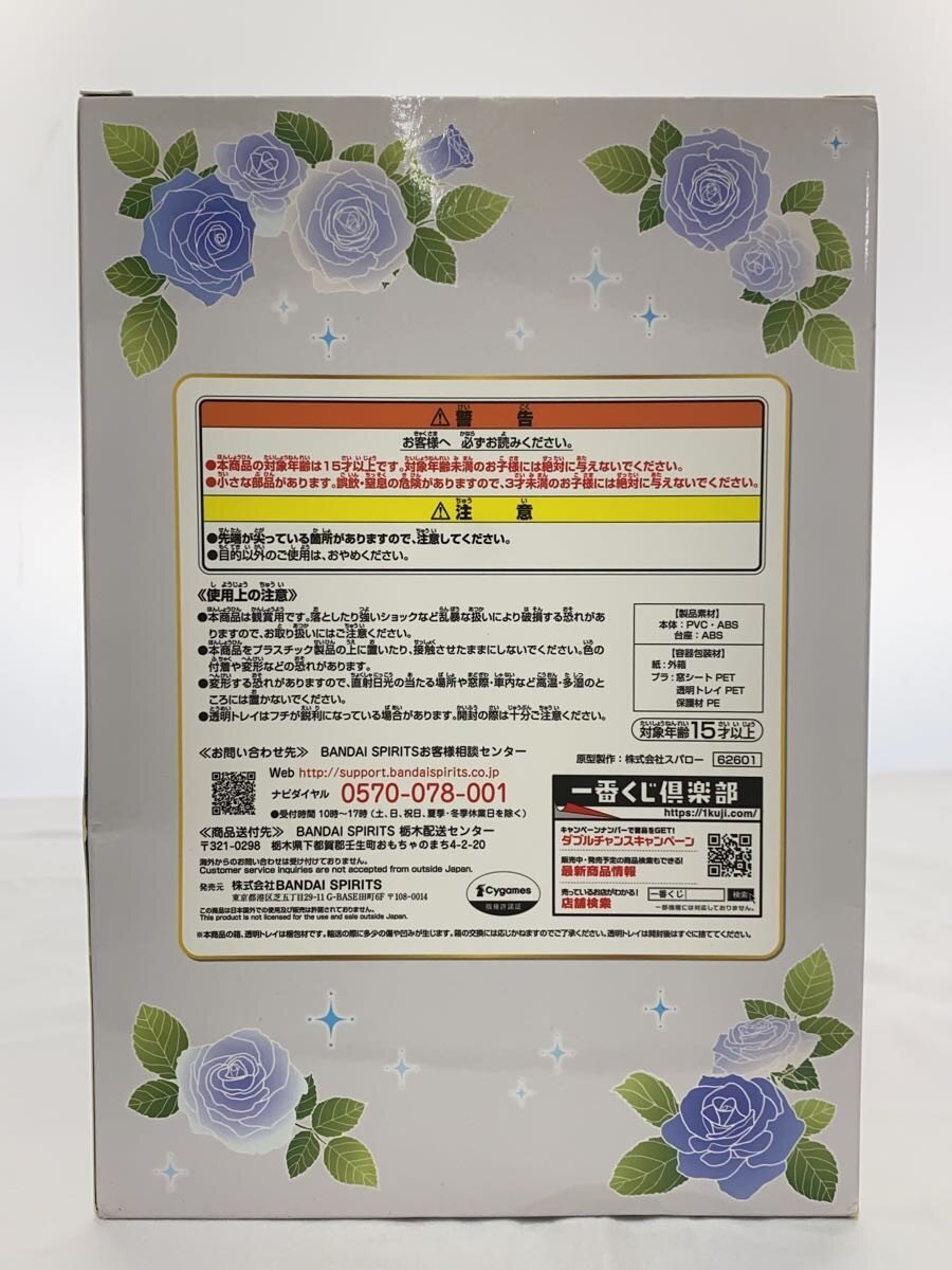 BANDAI SPIRITS Ichiban Kuji Uma Musume Pretty Derby 6 Rice Shower Last One Prize Figure (Box Damaged)