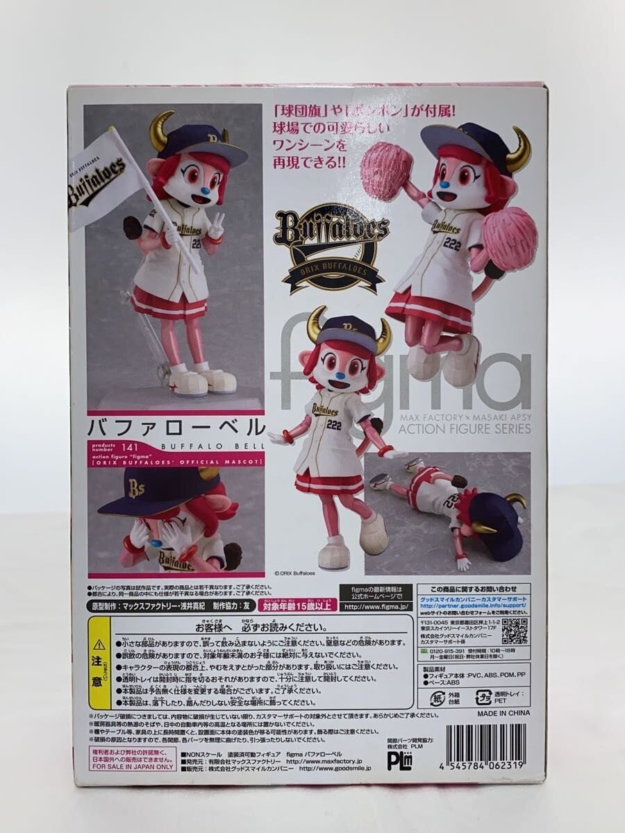 Max Factory Orix Buffaloes Official Mascot Buffalo Bell Figure (figma141)