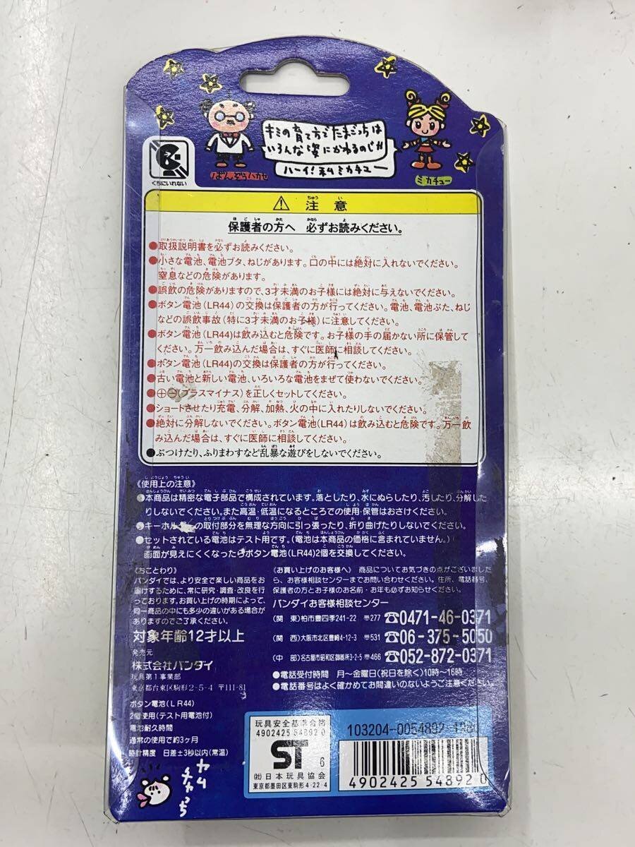 BANDAI 1996 First-Generation Tamagotchi (Skeleton) - Opened, Used, Works