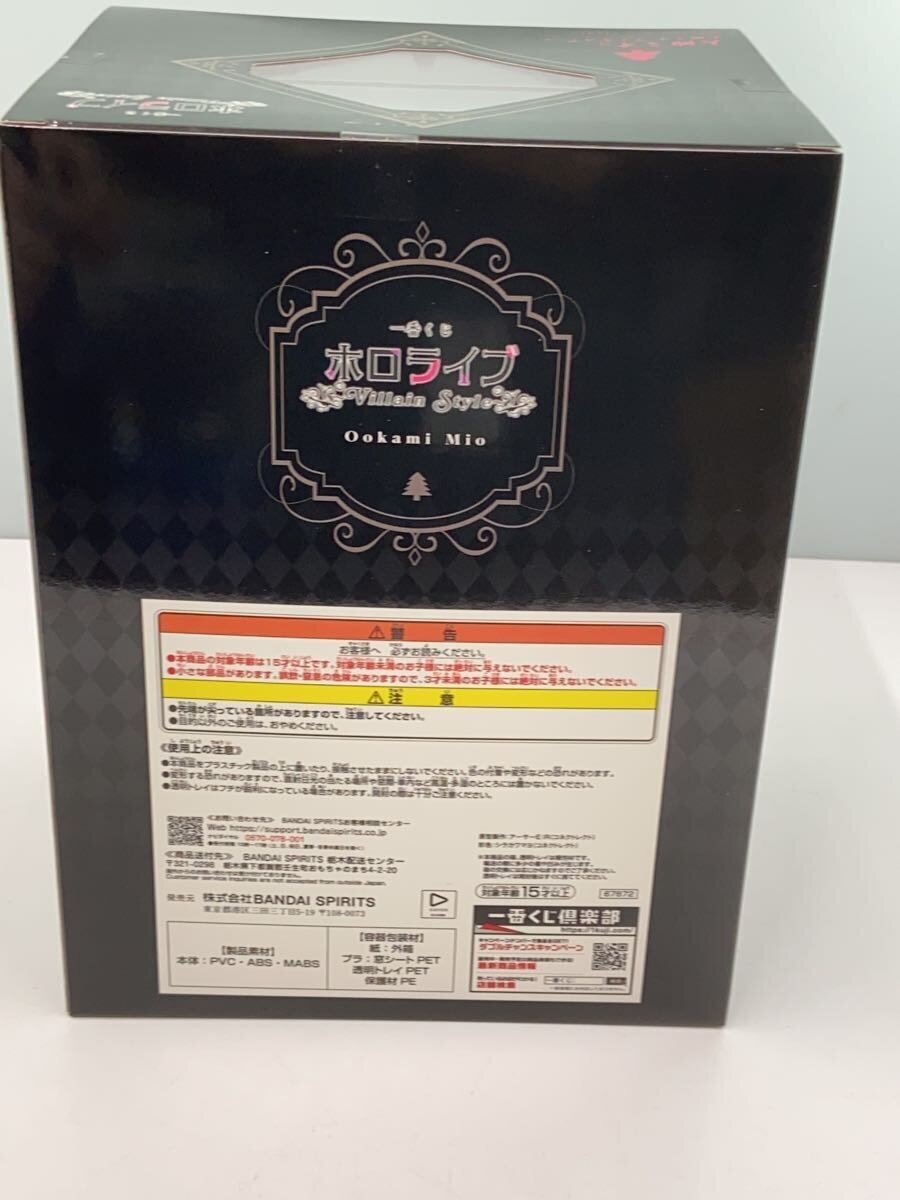 BANDAI SPIRITS Figure