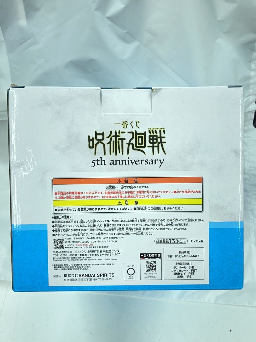 BANDAI SPIRITS Figure (Comic & Anime)