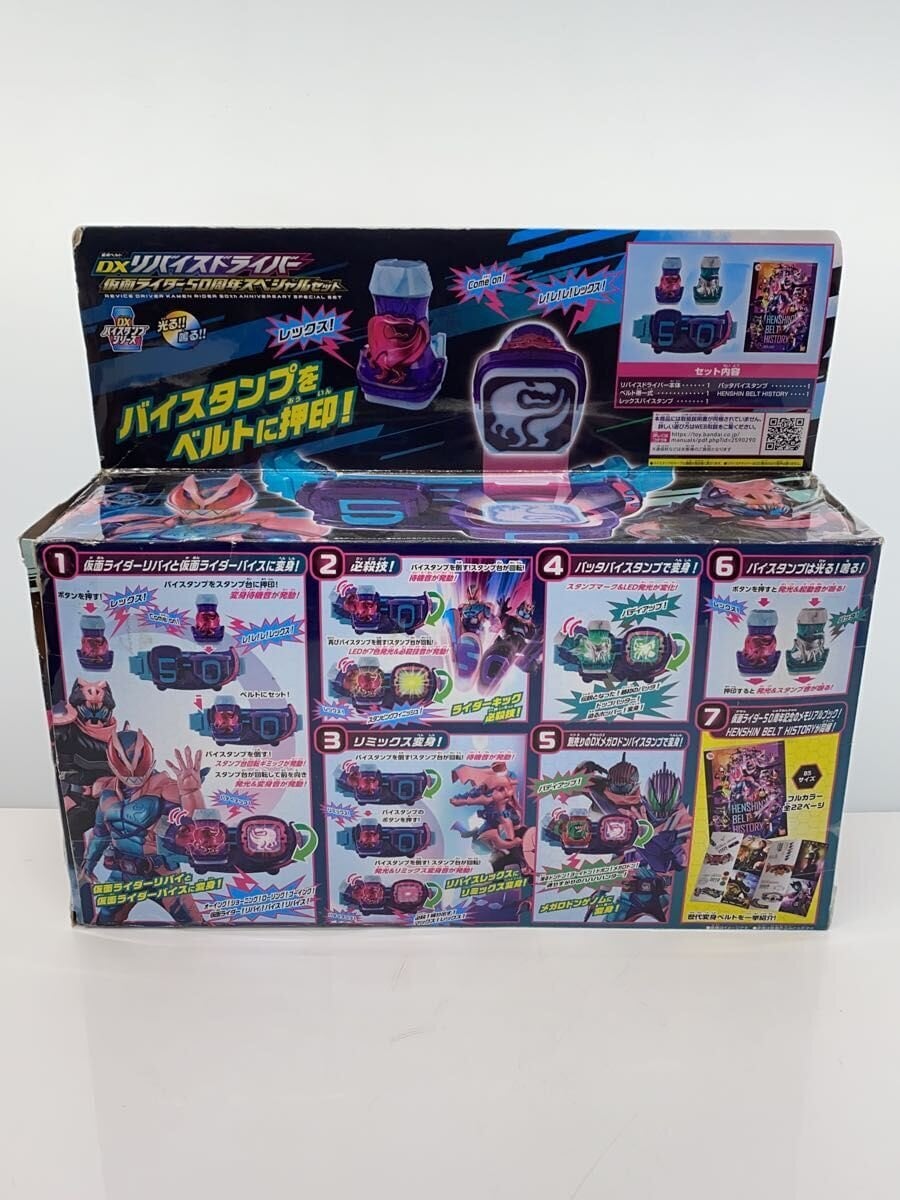 BANDAI DX Revice Driver (Tokusatsu)