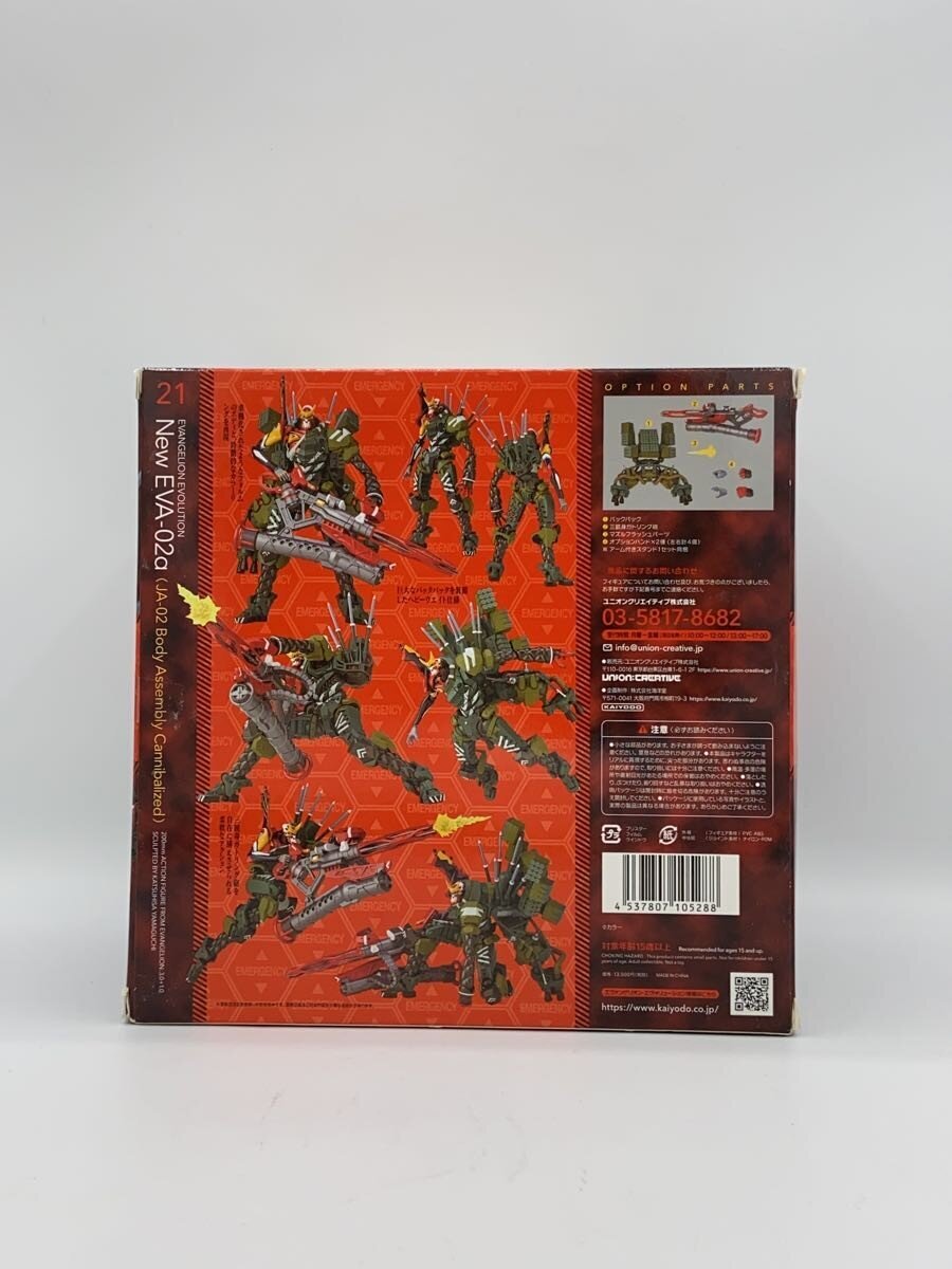 Kaiyodo Comic & Anime Figure - Other Brand