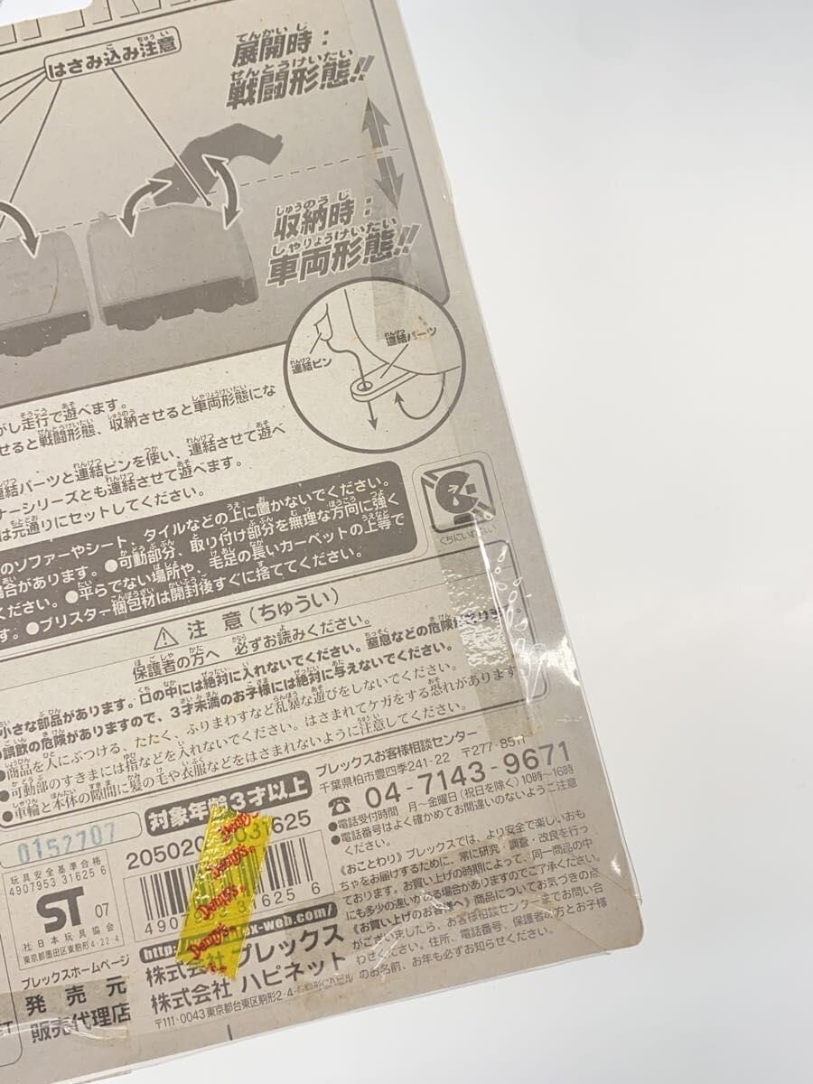 PLEX Transforming DenLiner Ikazuchi (Unopened) KAMENRIDER DEN-O