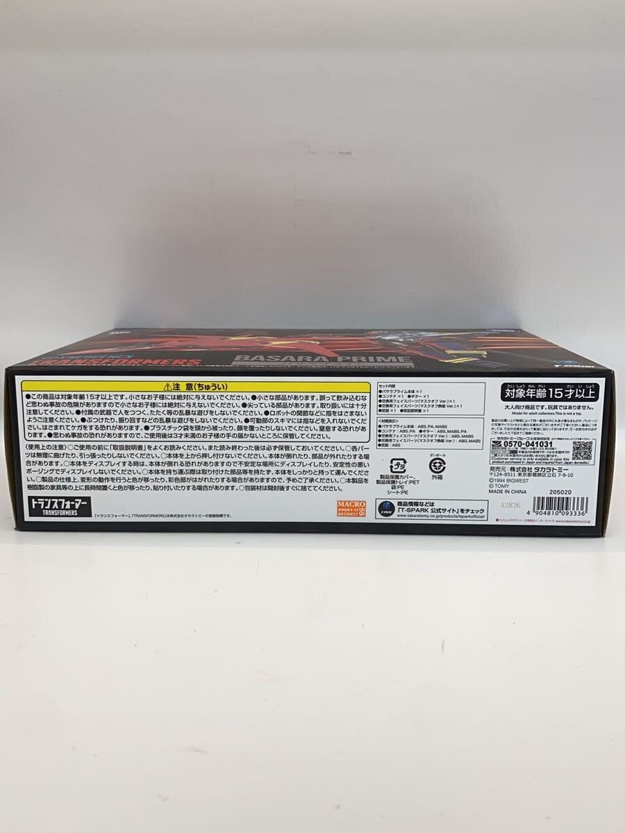 TAKARA TOMY Figure