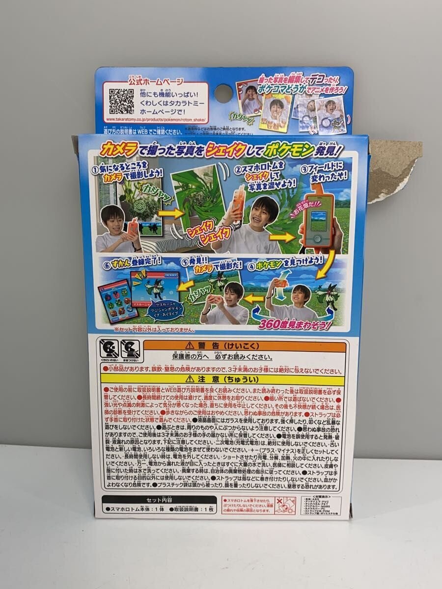 TAKARA TOMY Pokémon Smartphone Rotom Shake