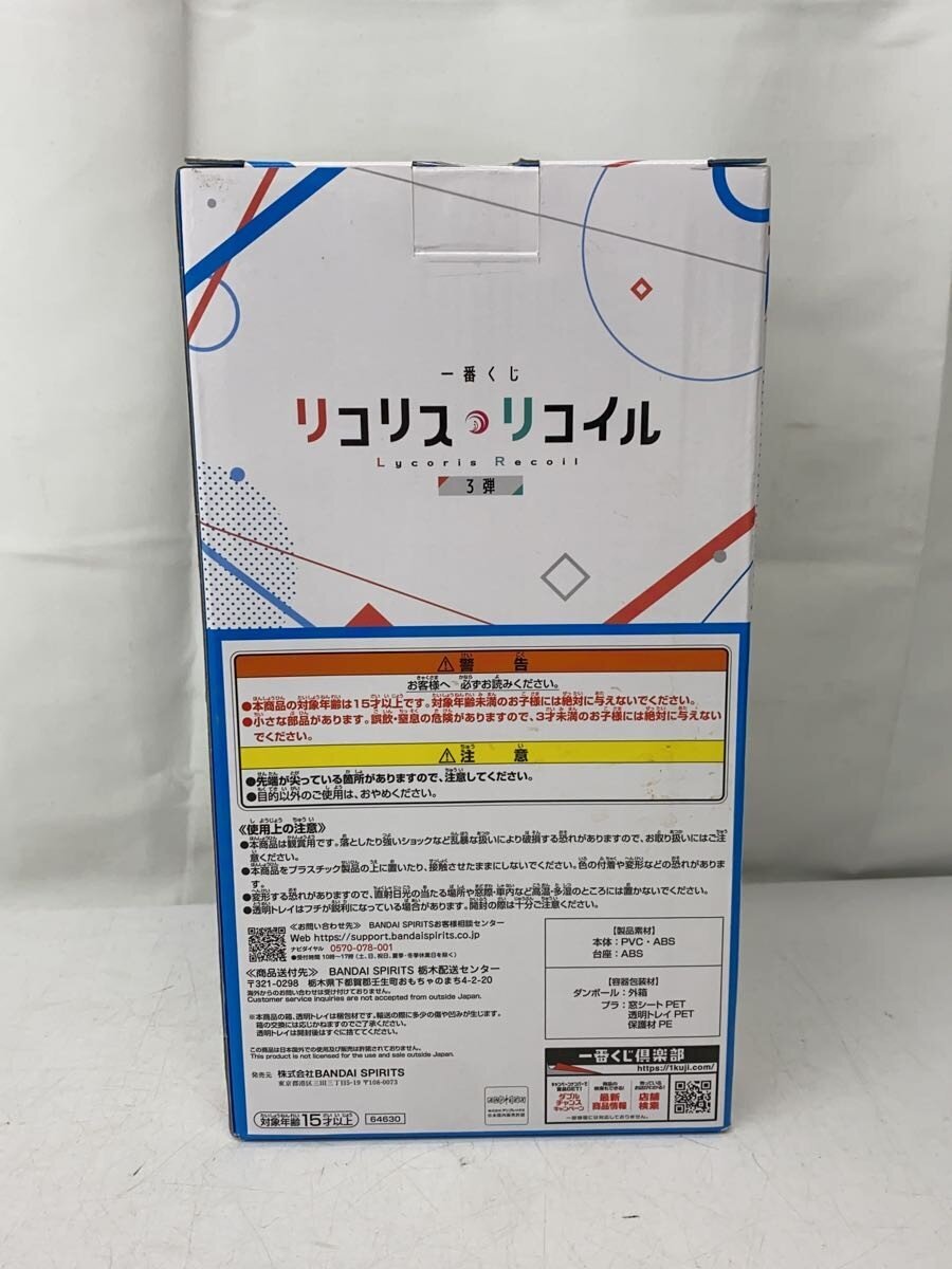BANDAI SPIRITS Lycoris Recoil Chisato & Takina Revivable Moment Ichiban Kuji A Prize (3rd Series)