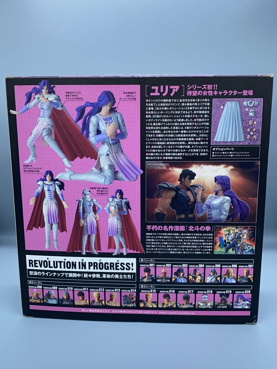Kaiyodo Revoltech Yuria (Comic & Anime)