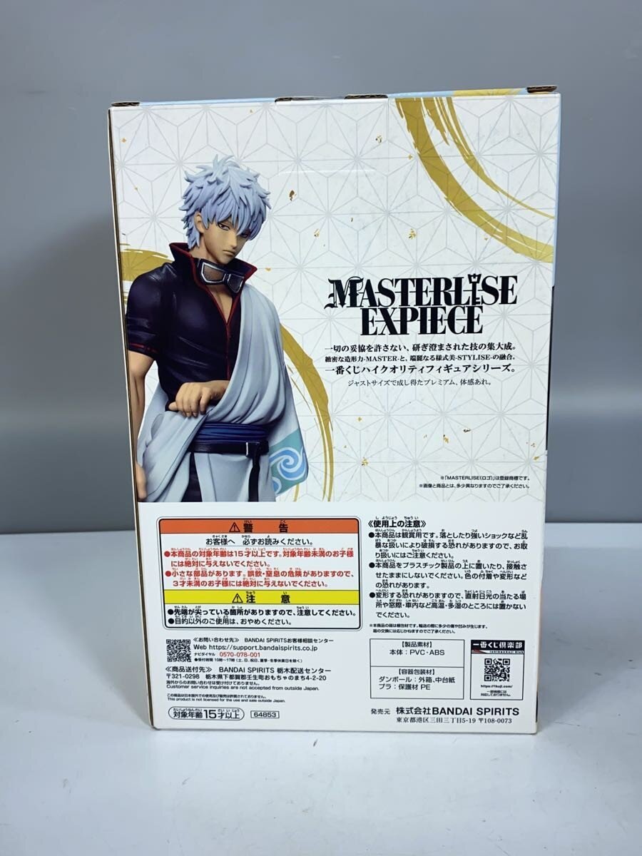 BANDAI Ichiban Kuji Figure B Prize (Gintama)