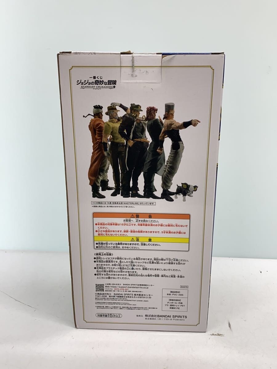 BANDAI SPIRITS Comic & Anime Figure