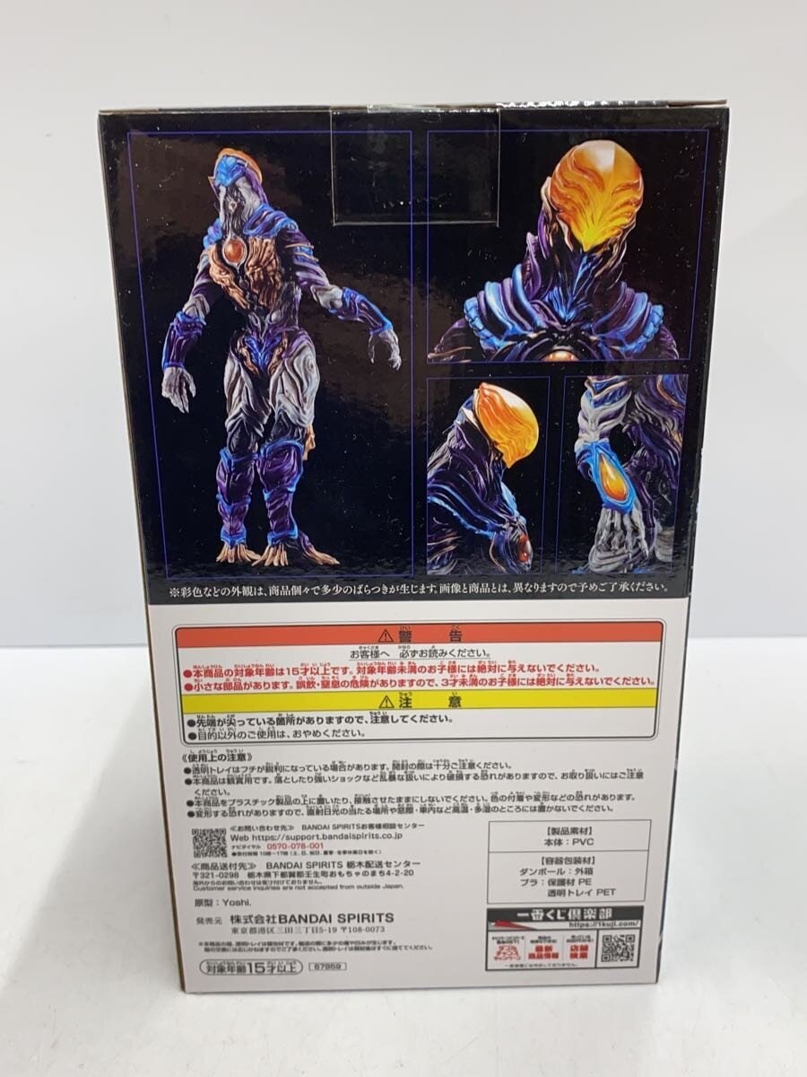 BANDAI SPIRITS Figure: Ultraman Series - Chinjuu Cho Taizen