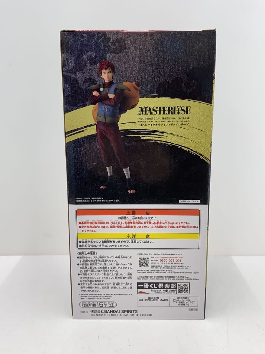 BANDAI SPIRITS Comic & Anime Figure