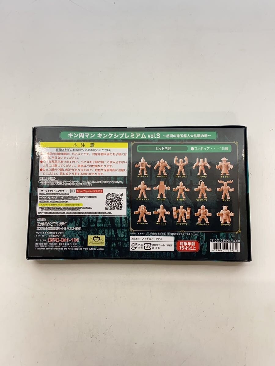 BANDAI Kinnikuman Kinkeshi Premium Vol.3 (Boys)