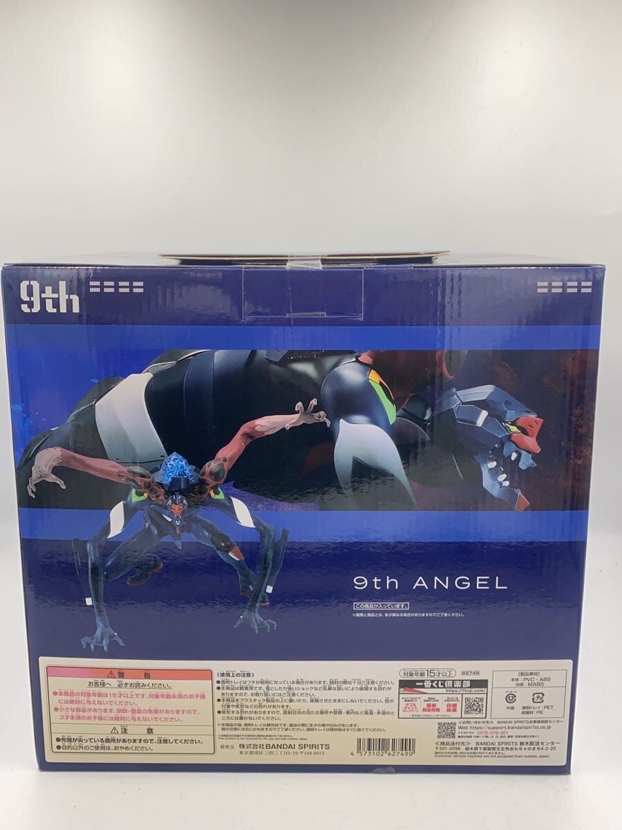 BANDAI SPIRITS Comic & Anime Figure