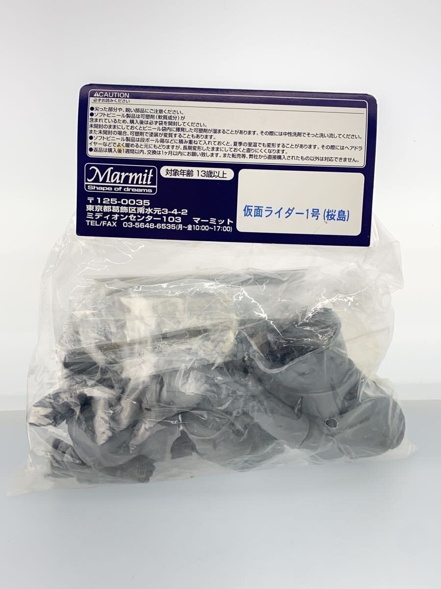 MARMIT Real Sofubi Kit Kamen Rider 1 (Sakurajima) Unopened