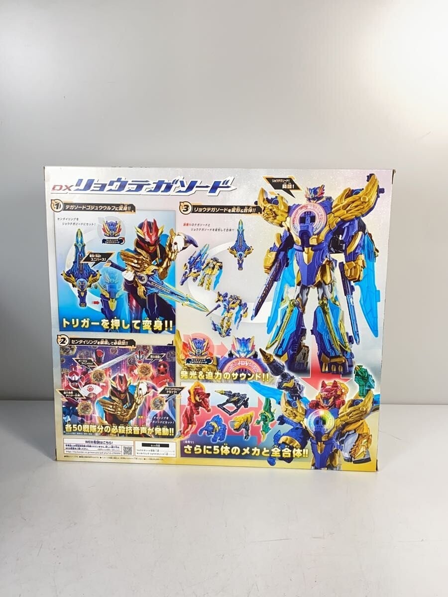 BANDAI Gojūjā DX Ryoutega Sword
