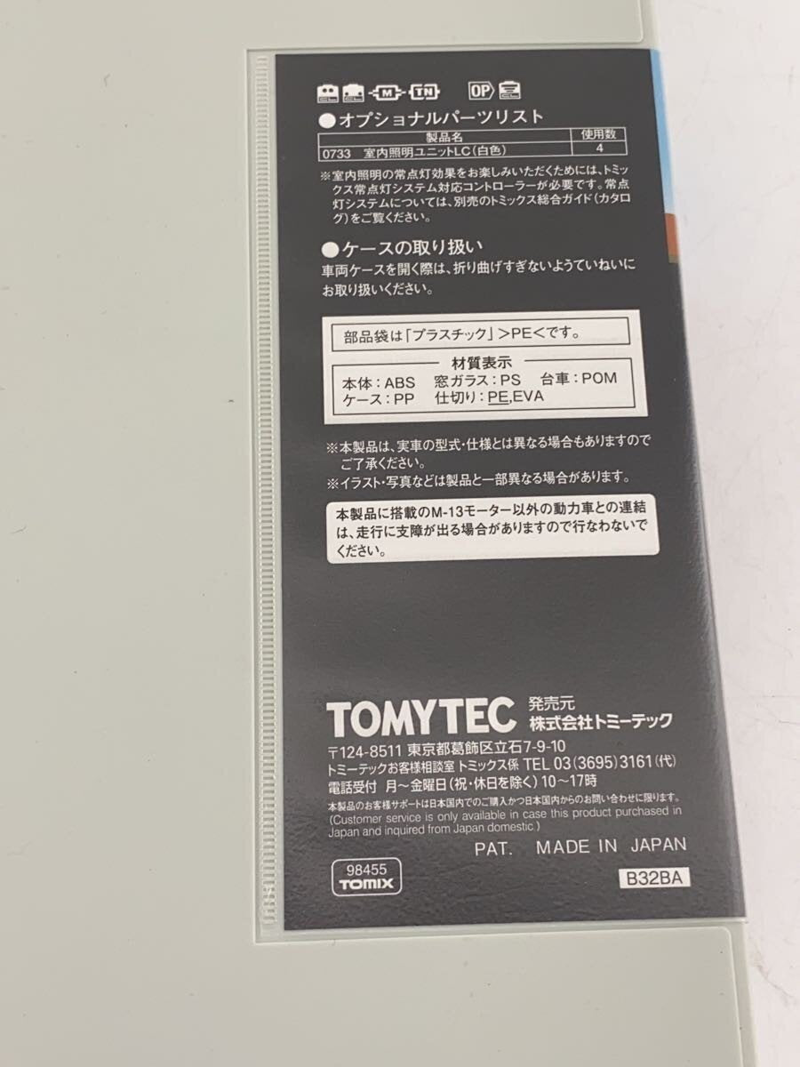 TOMIX JR 103 Series Commuter Train Mini Car ORN 98455