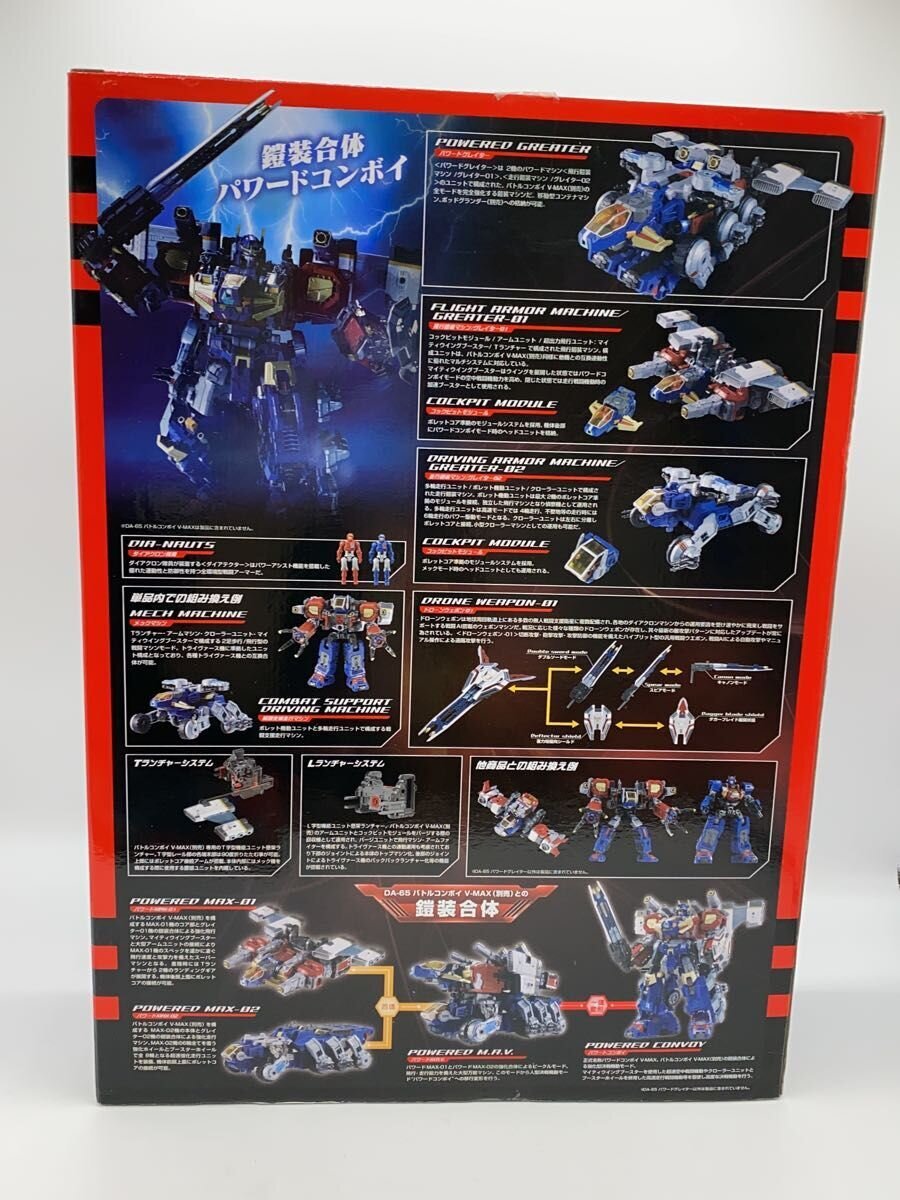 TAKARA TOMY Miscellaneous Hobby Item