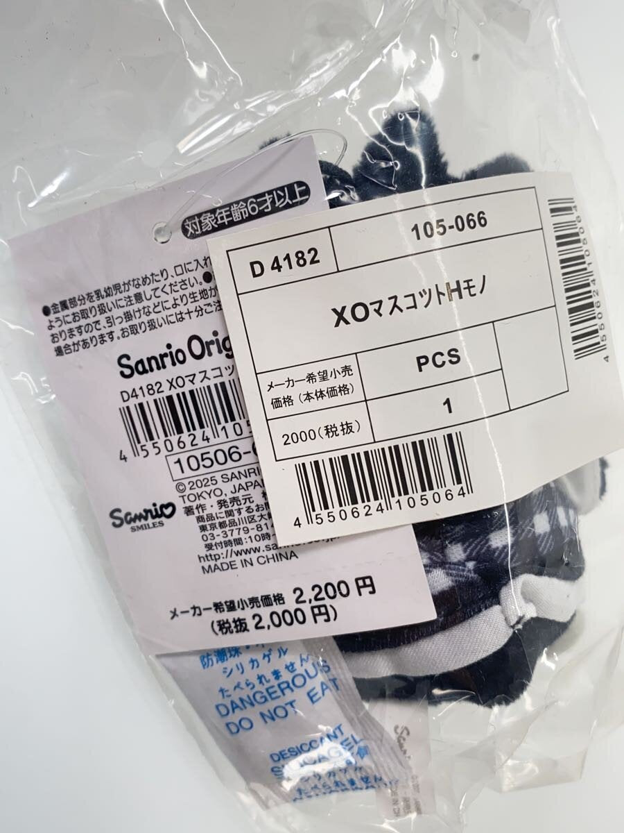 Sanrio Monochrome Mascot Keychain - Badtz-Maru
