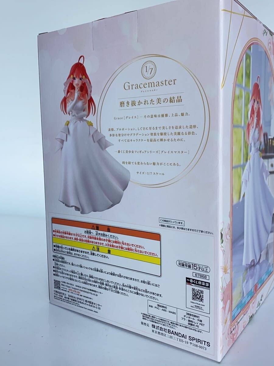 BANDAI SPIRITS Itsuki Nakano (From the Quintuplets with Love) Figure — Ichiban Kuji E Prize (Gracemaster)
