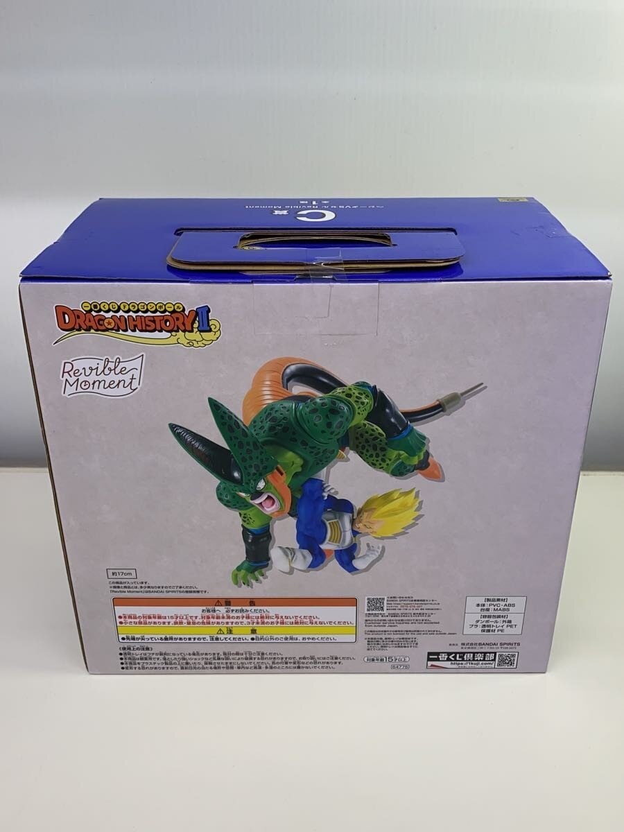 BANDAI SPIRITS Dragon Ball Z Vegeta vs Cell (C Prize)