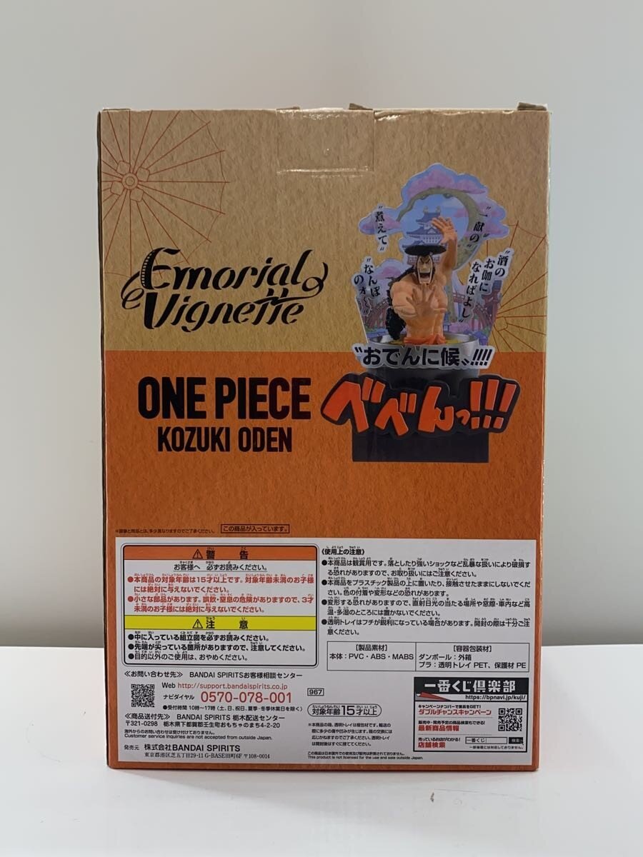 BANDAI EMORIAL VIGNETTE Figure (Comic & Anime) — おでんに候