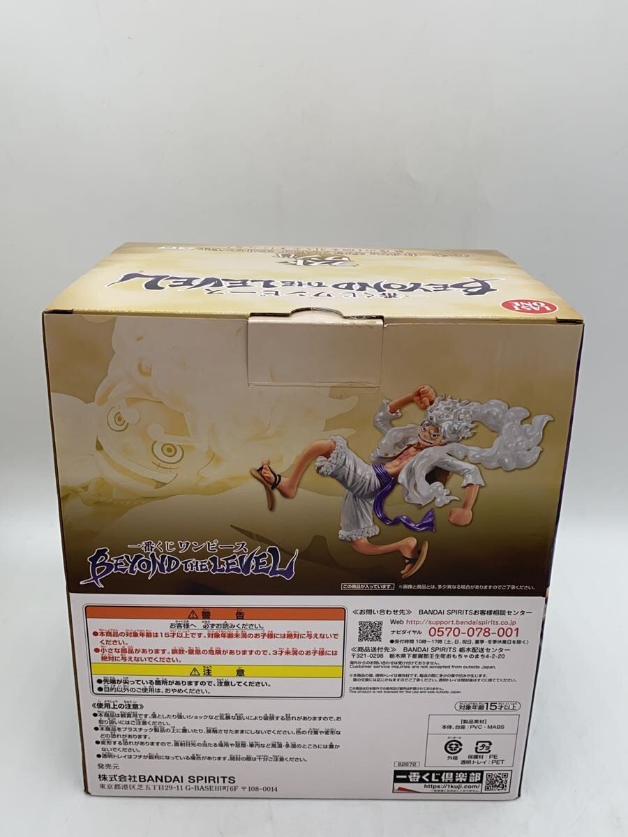 BANDAI SPIRITS Figure: Monkey D. Luffy Gear 5 Last One Ver.