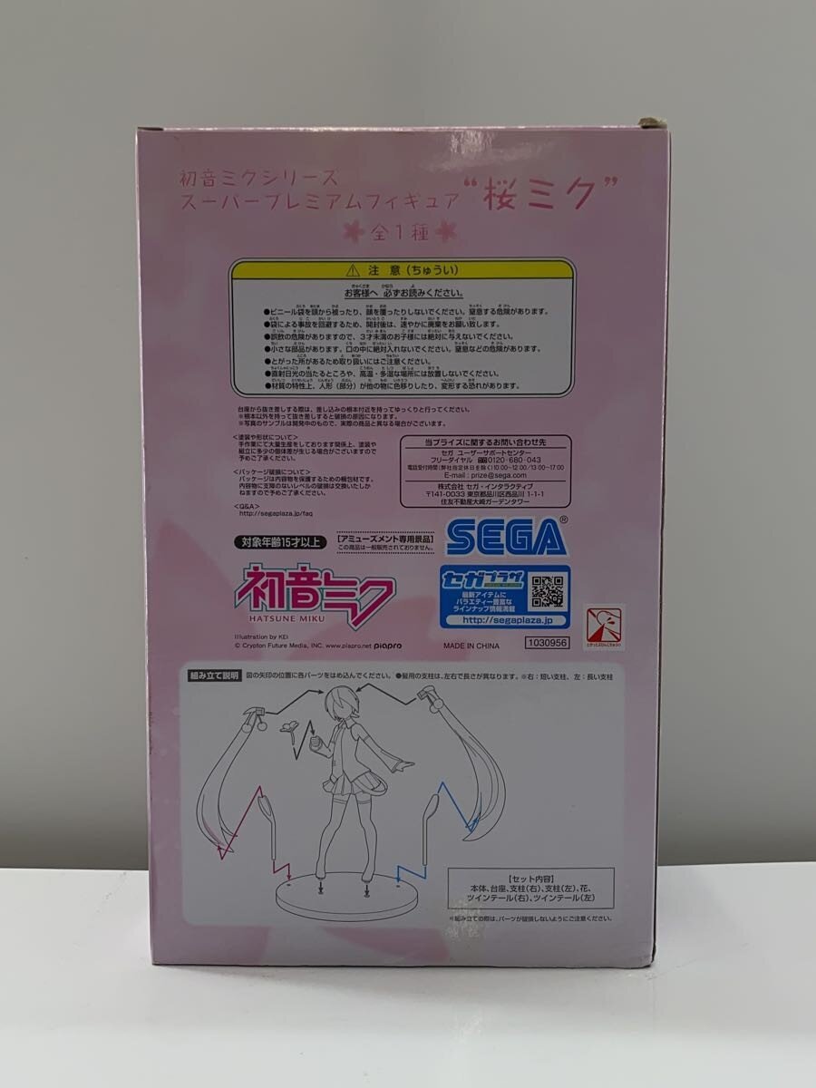 SEGA Figure (Game Figure)