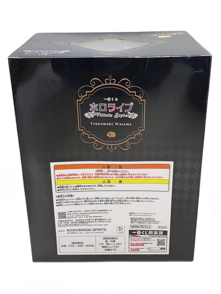BANDAI SPIRITS Ichiban Kuji hololive Villain Style Tsunomaki Watame Prize Figure