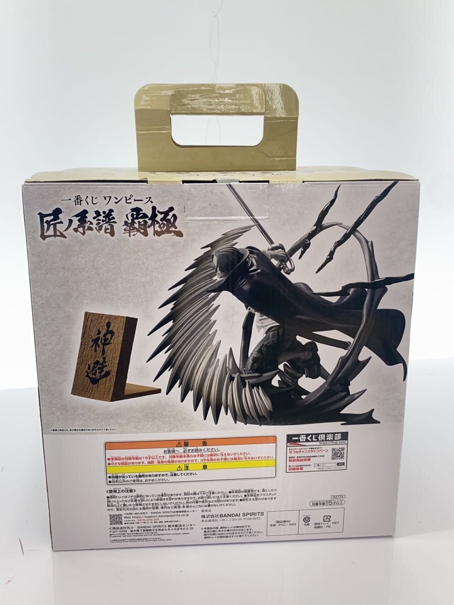 BANDAI SPIRITS Last One Prize Shanks (神避 墨式 魂技)