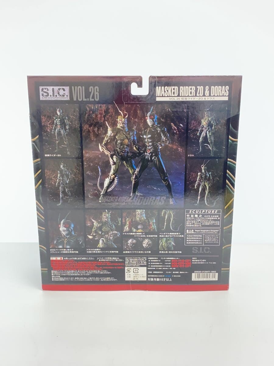 BANDAI Kamen Rider ZO & Doras